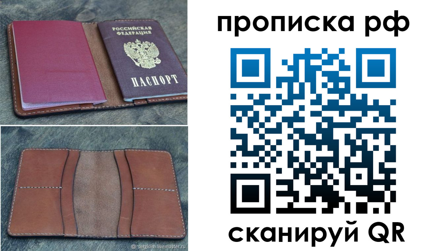 прописка штамп в Питкяранте