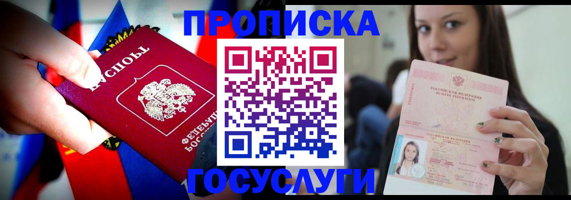 прописка штамп в Питкяранте