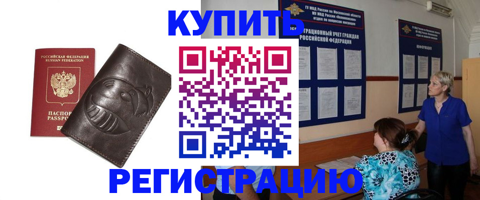 временная регистрация 2025 в Питкяранте