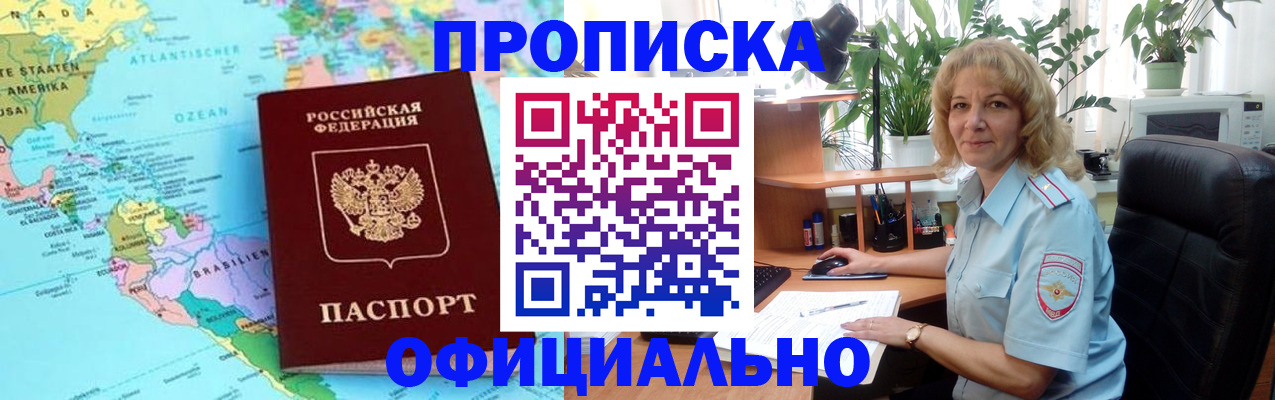 купить прописку в Питкяранте