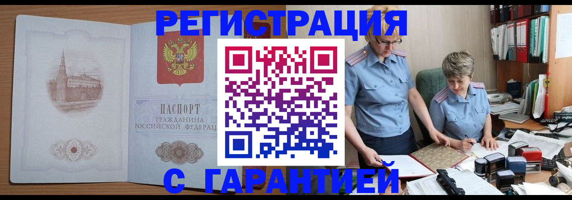 временная регистрация адрес в Питкяранте