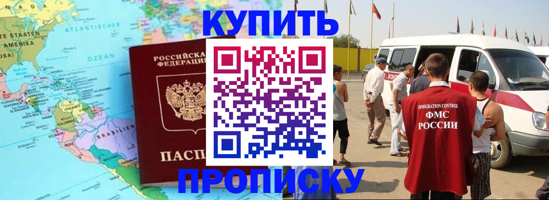 временная прописка в Питкяранте